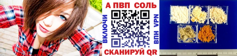 Альфа ПВП крисы CK  Чухлома 