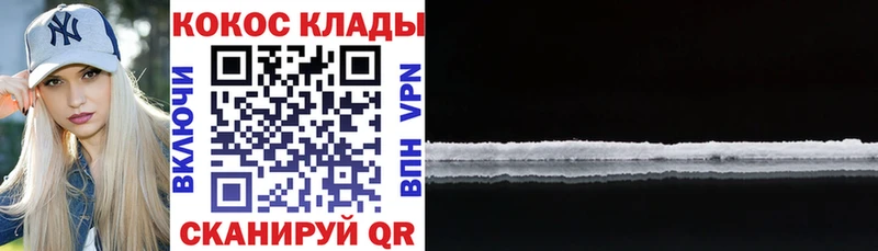 КОКАИН 97%  дарнет шоп  Чухлома 