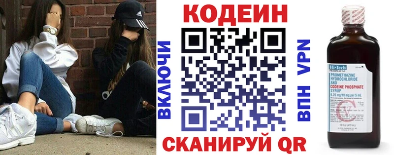Кодеиновый сироп Lean напиток Lean (лин) Чухлома