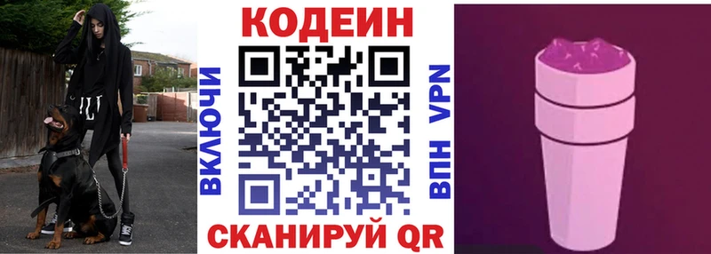 Кодеин напиток Lean (лин)  наркотики  Чухлома 