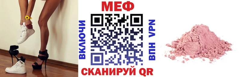 дарнет шоп  Чухлома  МЕФ VHQ 