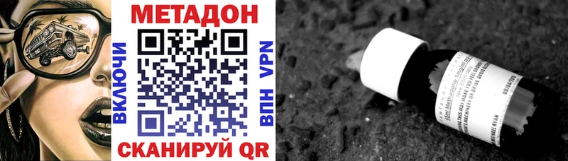 Метадон methadone  Чухлома 